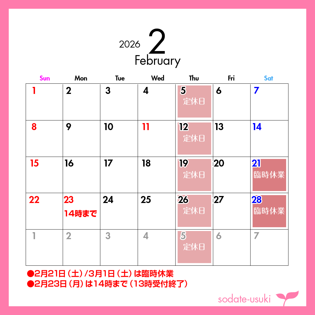 10月営業カレンダー