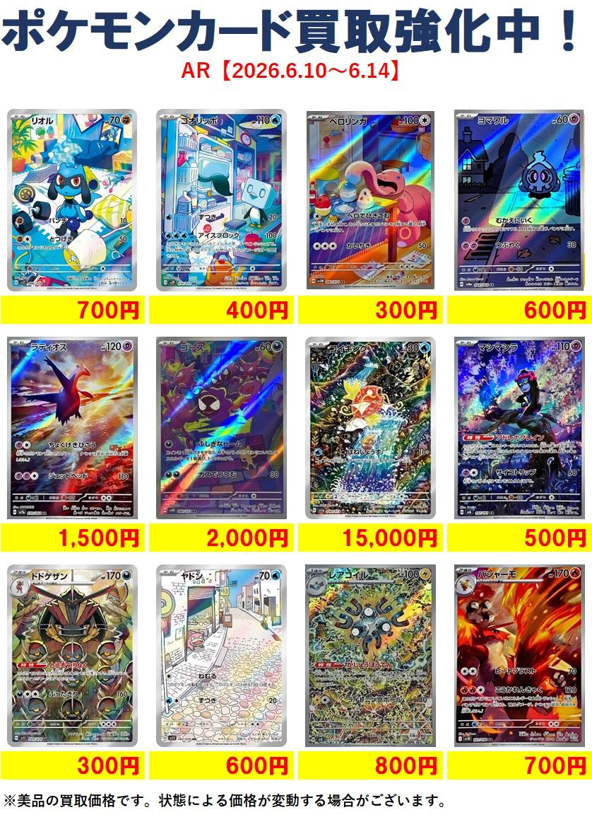 鹿児島市宇宿のポケカ・GCG・ディズニーロルカナ・ウォーハンマー