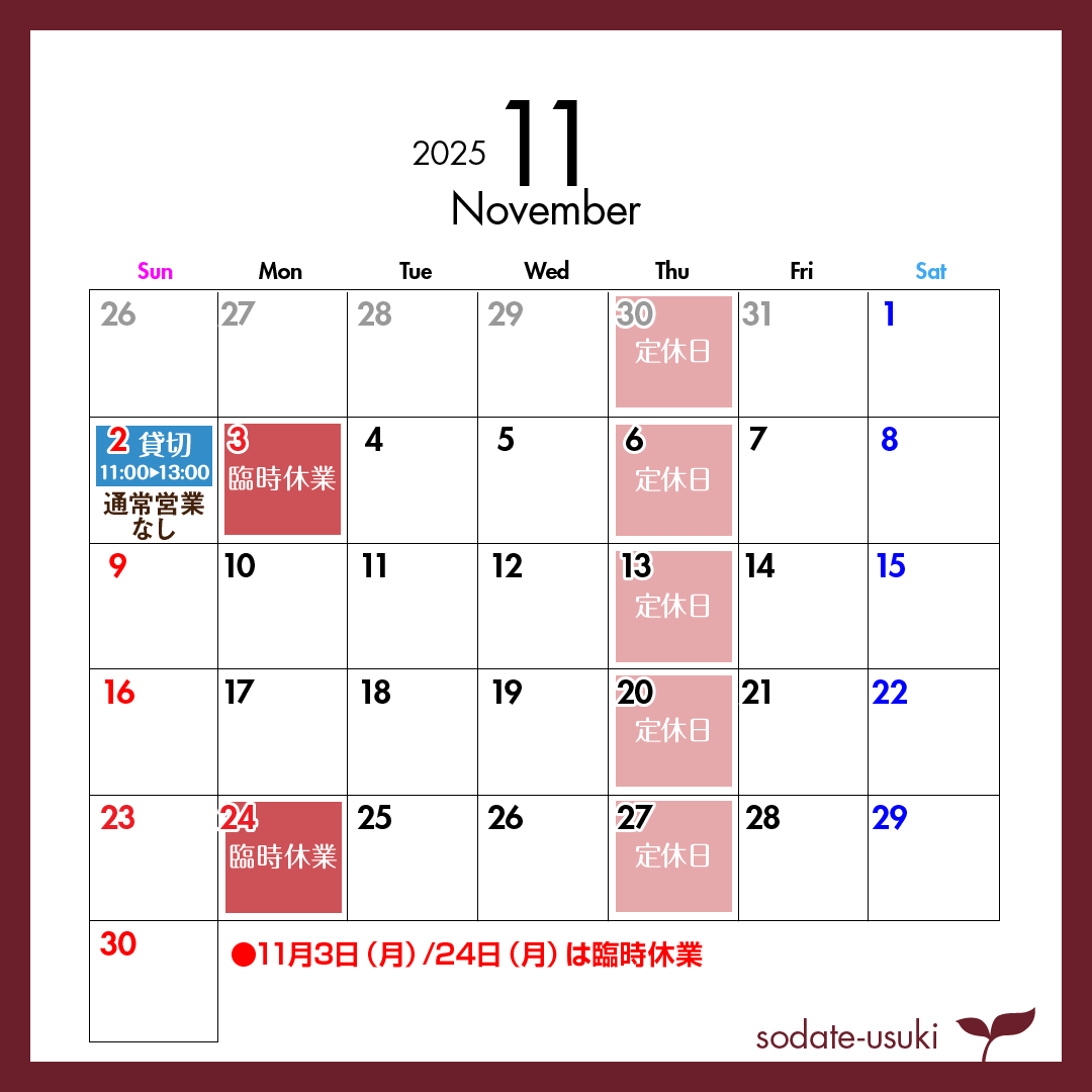 9月営業カレンダー