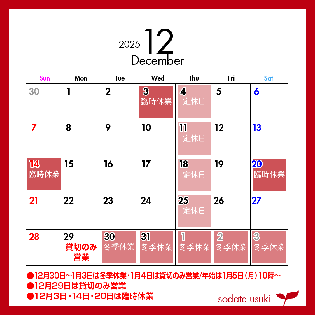 10月営業カレンダー