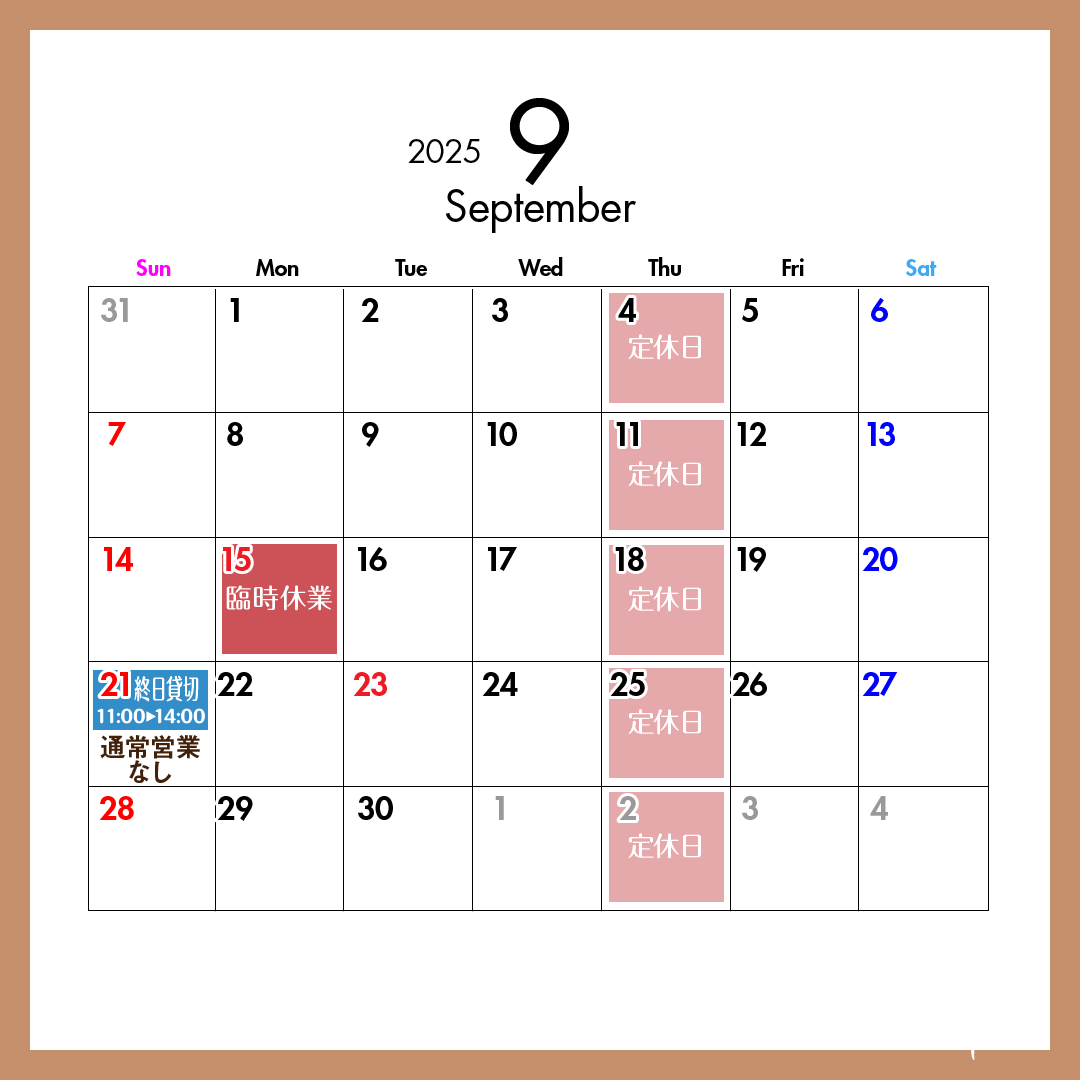 8月の営業カレンダー