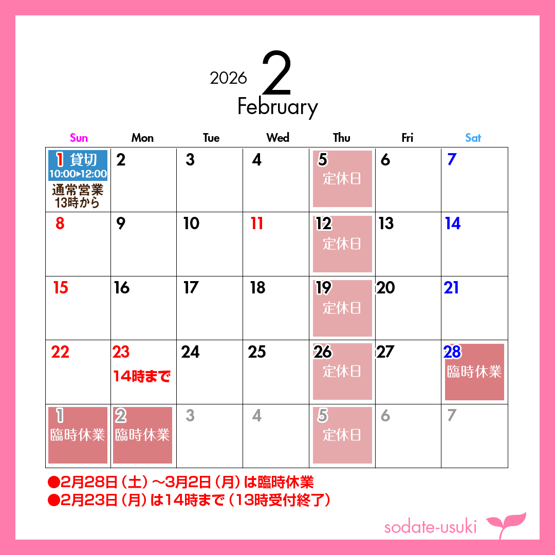 9月営業カレンダー