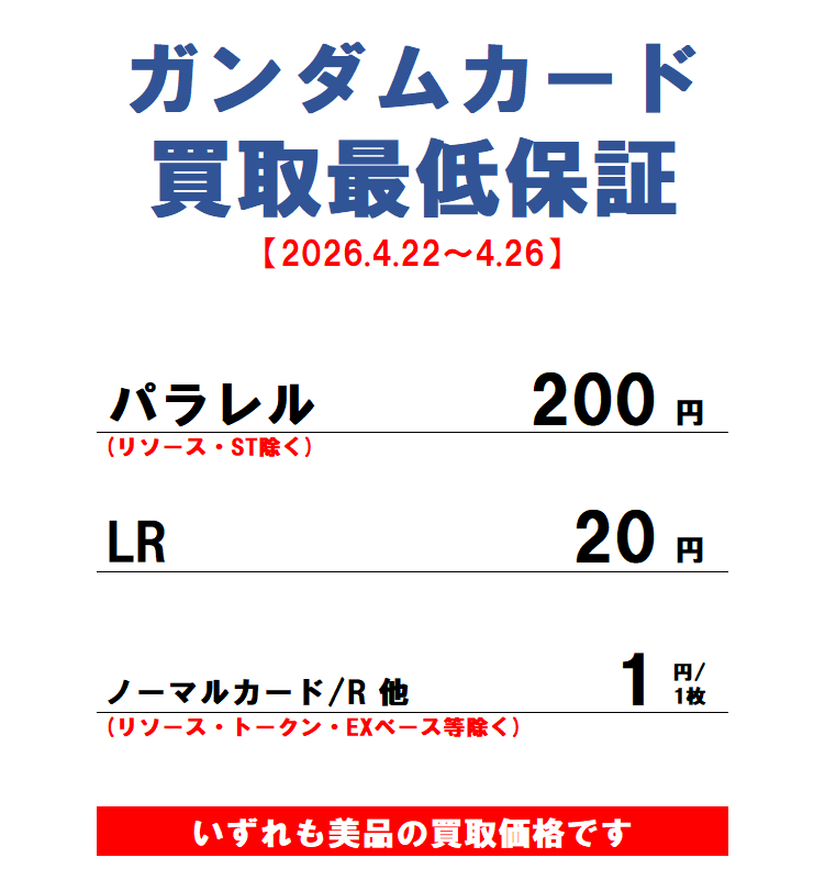 鹿児島市宇宿のポケカ・ガンダムカード・ウォーハンマーショップ