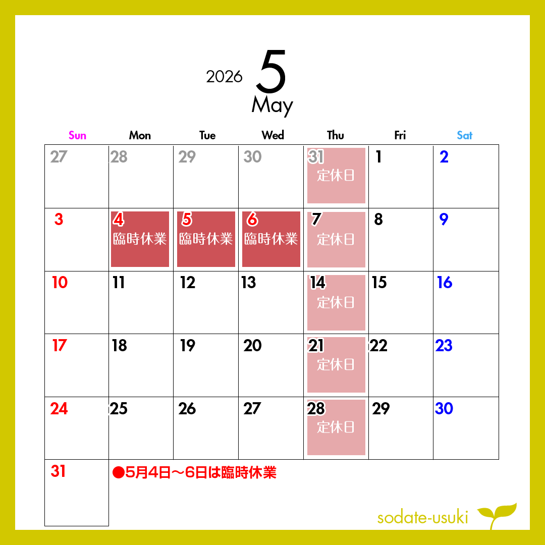 10月営業カレンダー