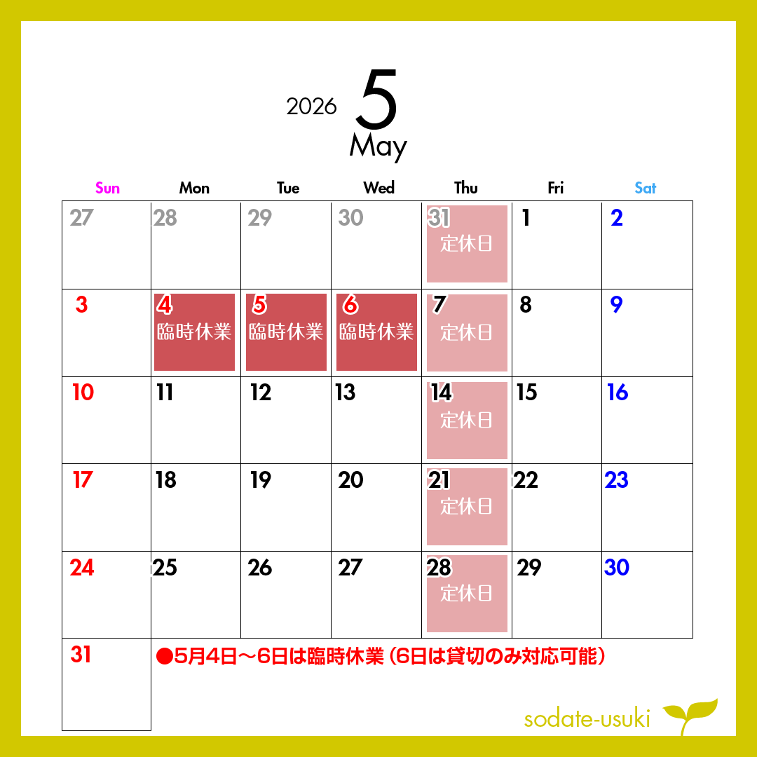 10月営業カレンダー
