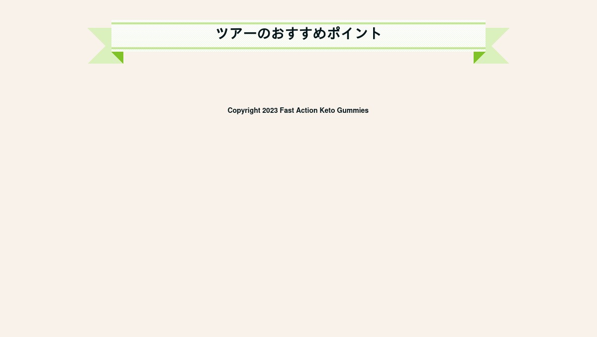 fast-action-keto-gummies.hp.peraichi.com