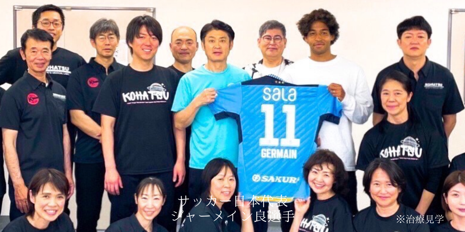 ジャーメイン良選手