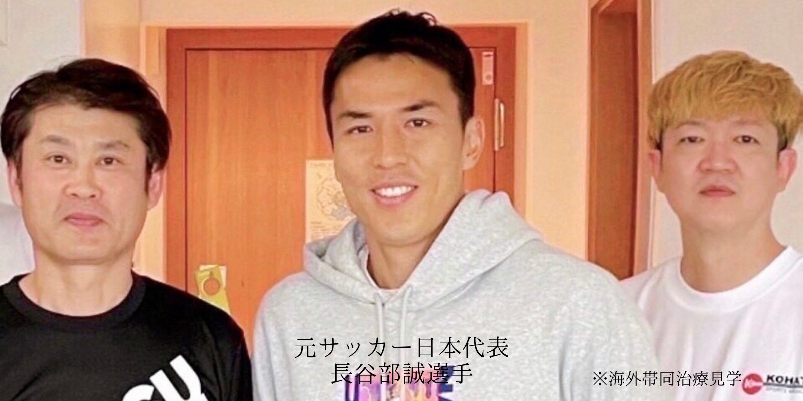 長谷部誠さん