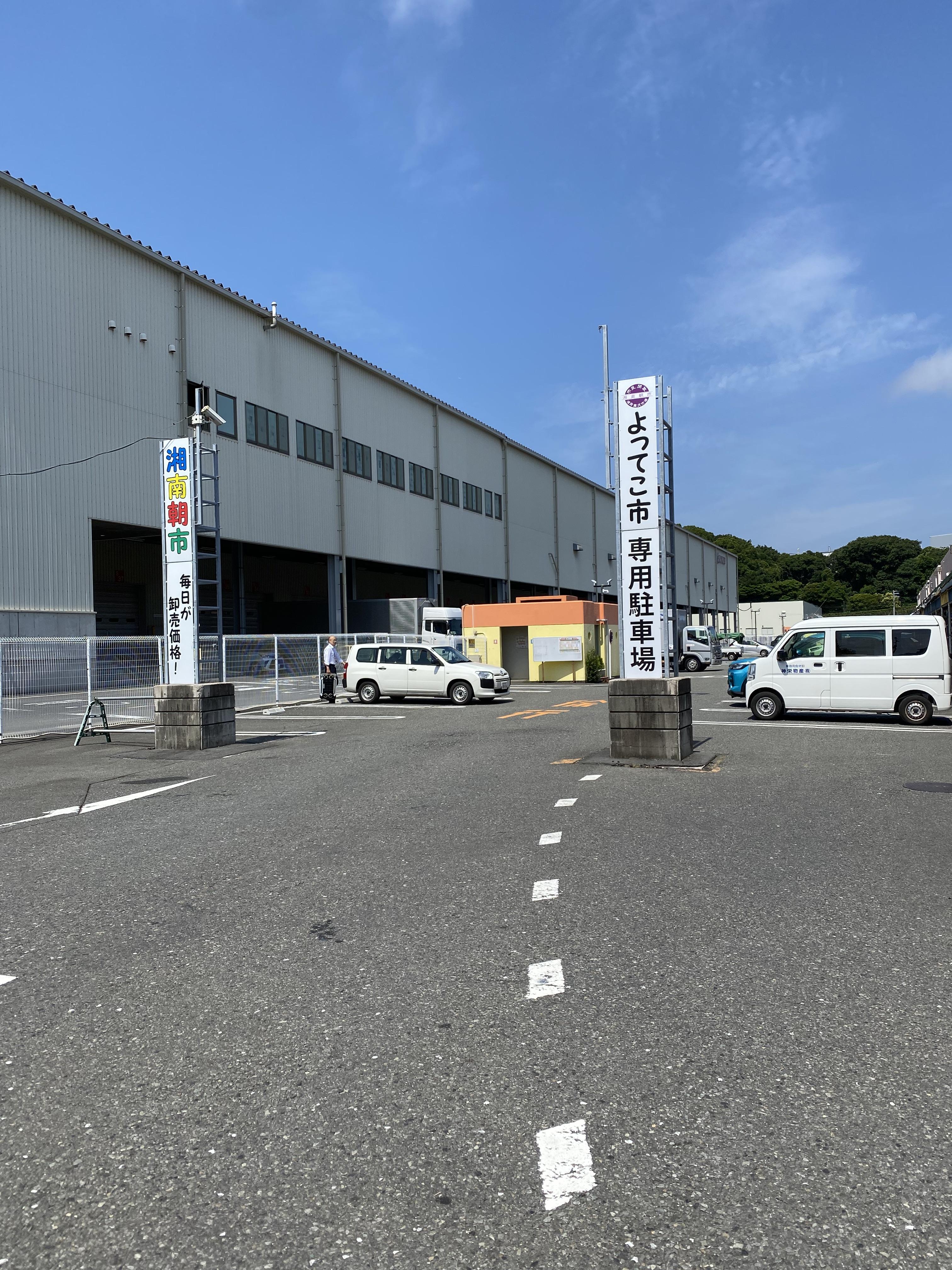 食品卸,業務用食材,飲食店向け,藤沢市,湘南台,辻堂,鎌倉,茅ヶ崎,江ノ島,大船,厚木,海老名,横浜,神栄物産,しんえいぶっさん,冷凍食品卸,地域密着,食材仕入れ,配送可能
