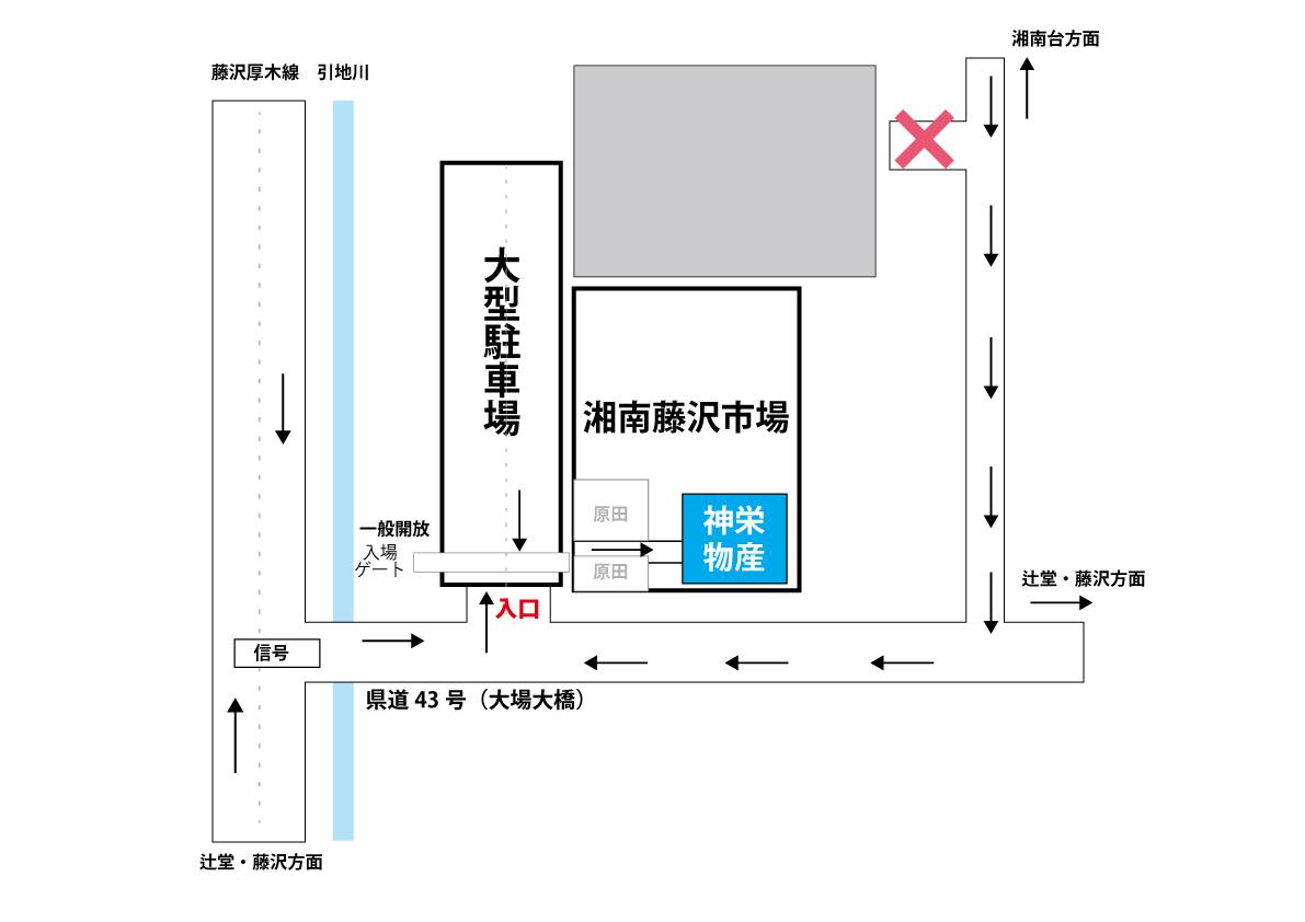 業務用 食材卸 藤沢 湘南 飲食店 辻堂 茅ヶ崎 湘南台 大船 厚木 海老名 鎌倉 開店 神栄物産 しんえいぶっさん