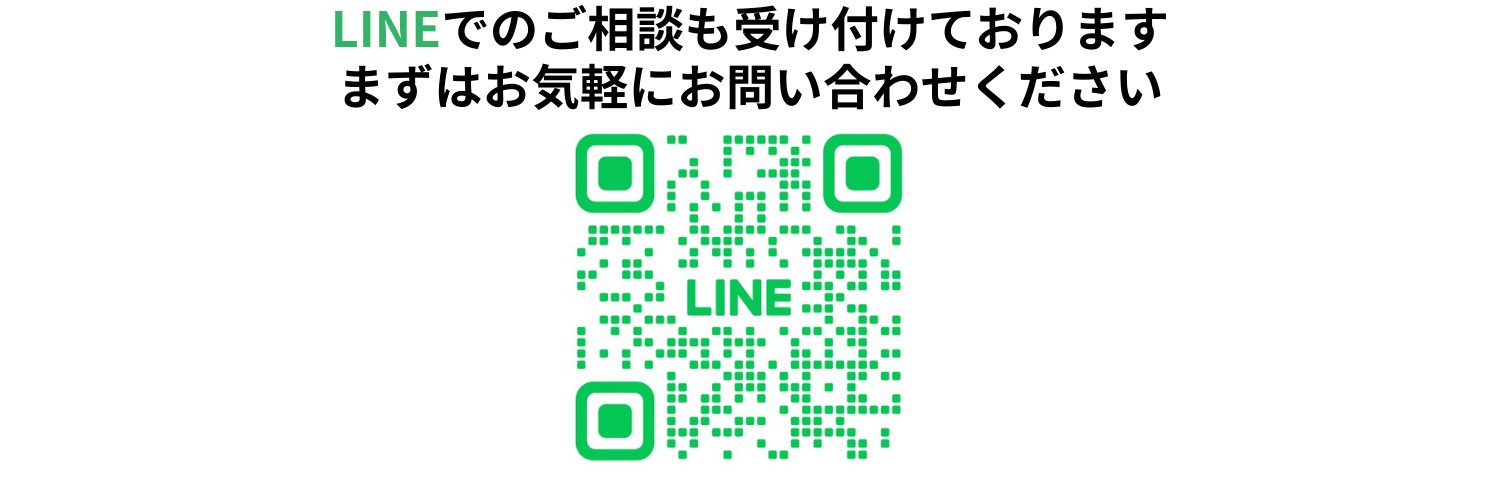 LINE問い合わせQRコード