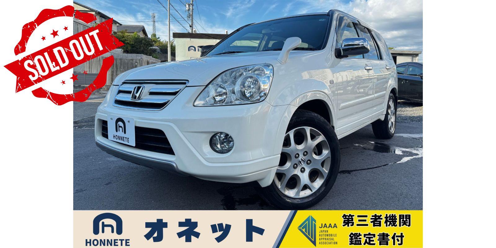 ホンダ CR-V 中古車販売