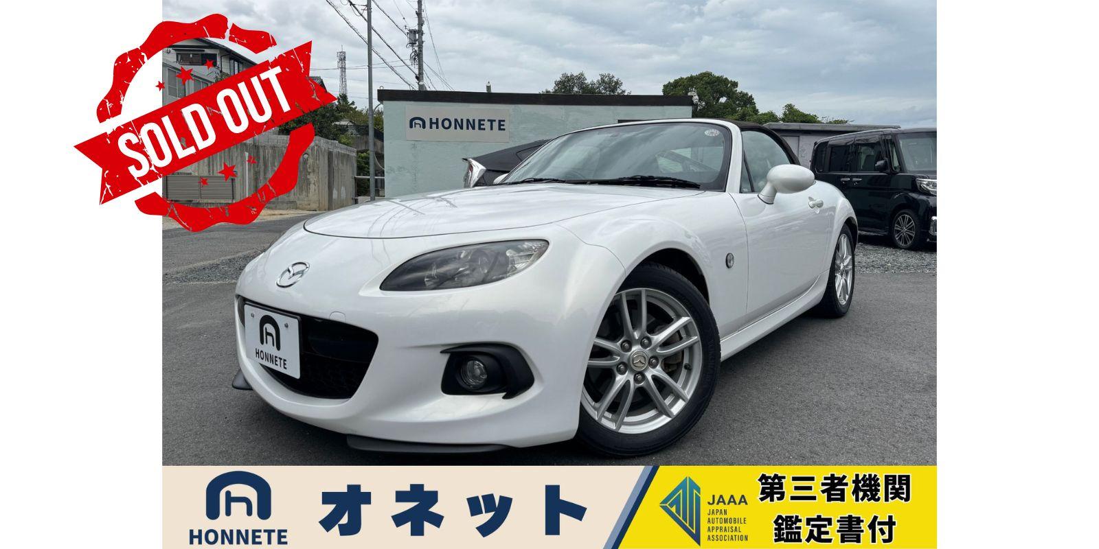 マツダ ロードスター 中古車販売