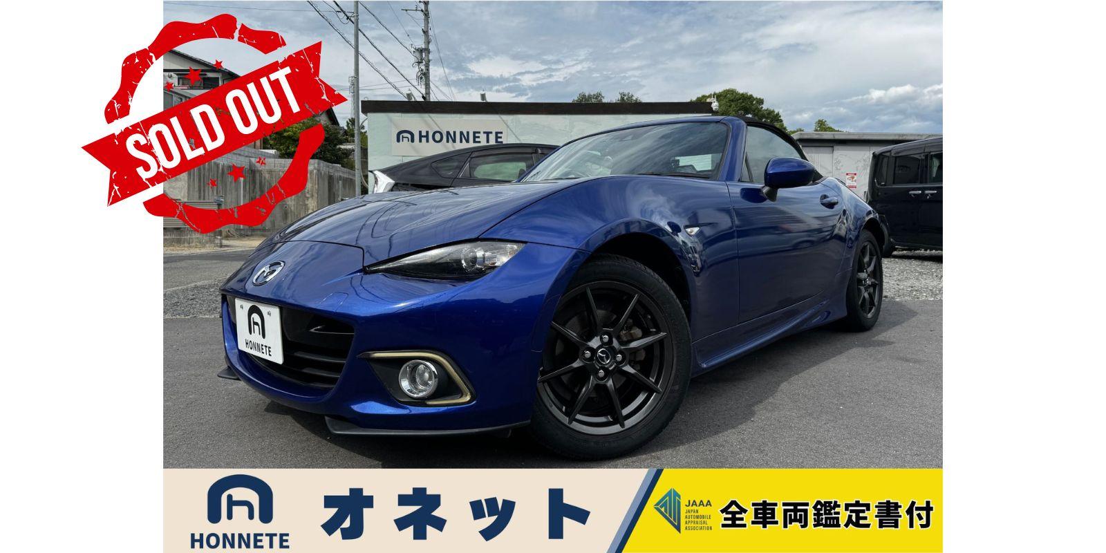 マツダ ロードスター 中古車販売