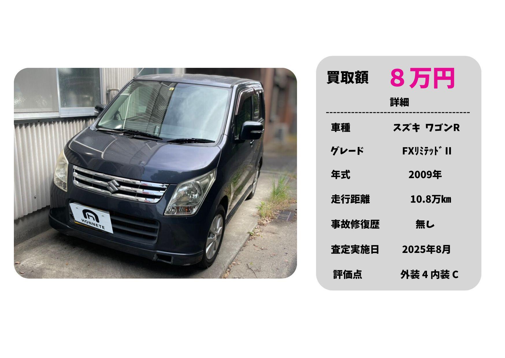 スズキ ワゴンR 車買取 豊明