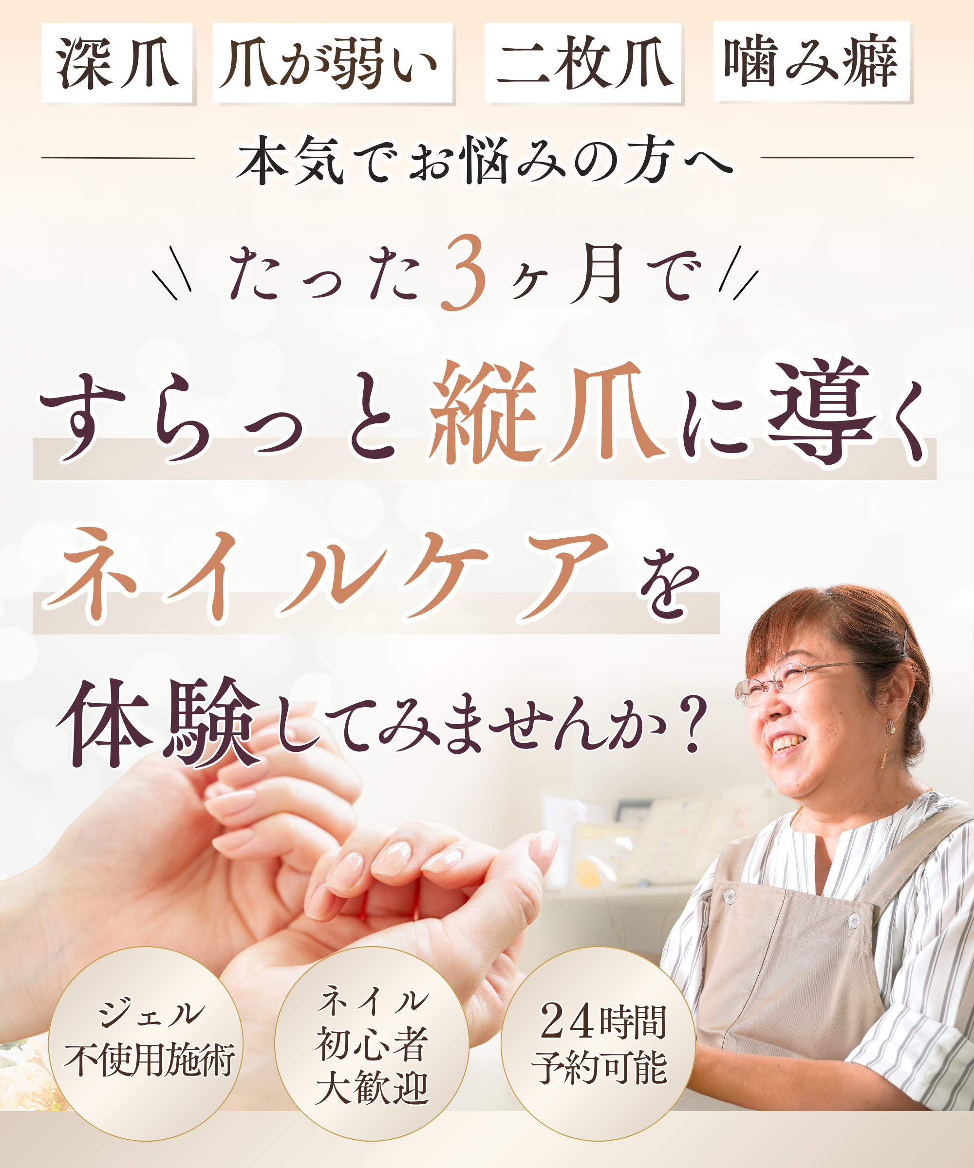 山形市｜お爪の専門サロン 華爪美