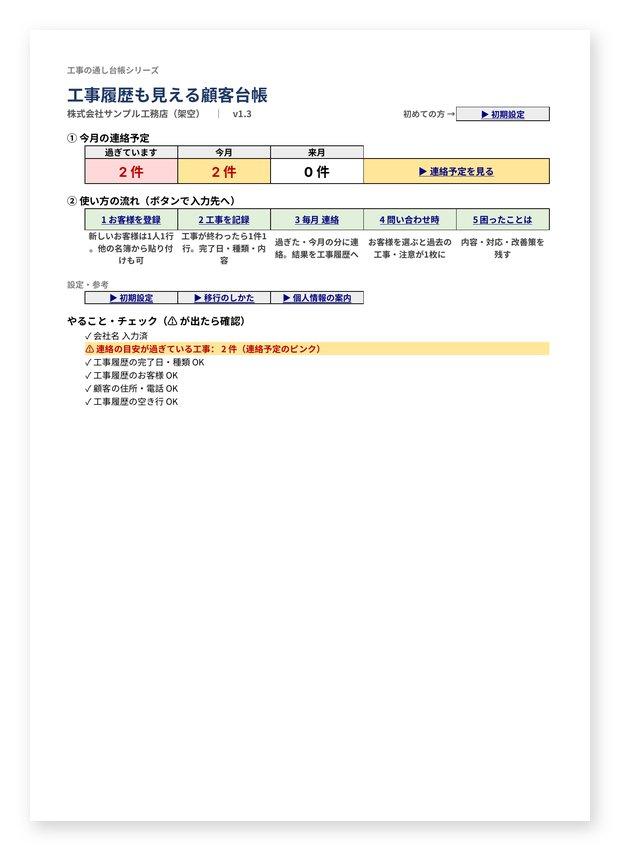 無料見本PDFの表紙