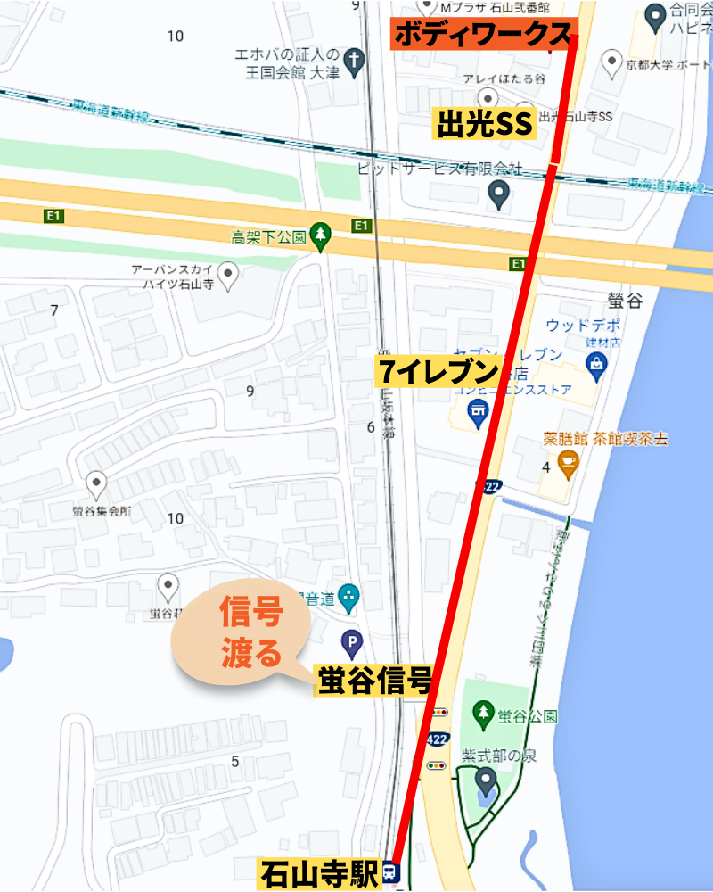 滋賀大津　整骨・はりボディワークス　石山寺駅からのアクセス