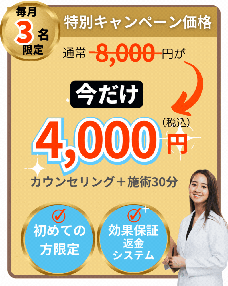 滋賀大津　整骨・はりボディワークス　脊柱管狭窄症・頚椎症・すべり症・椎間板ヘルニア・坐骨神経痛などの重症の方の専門院　キャンペーン
