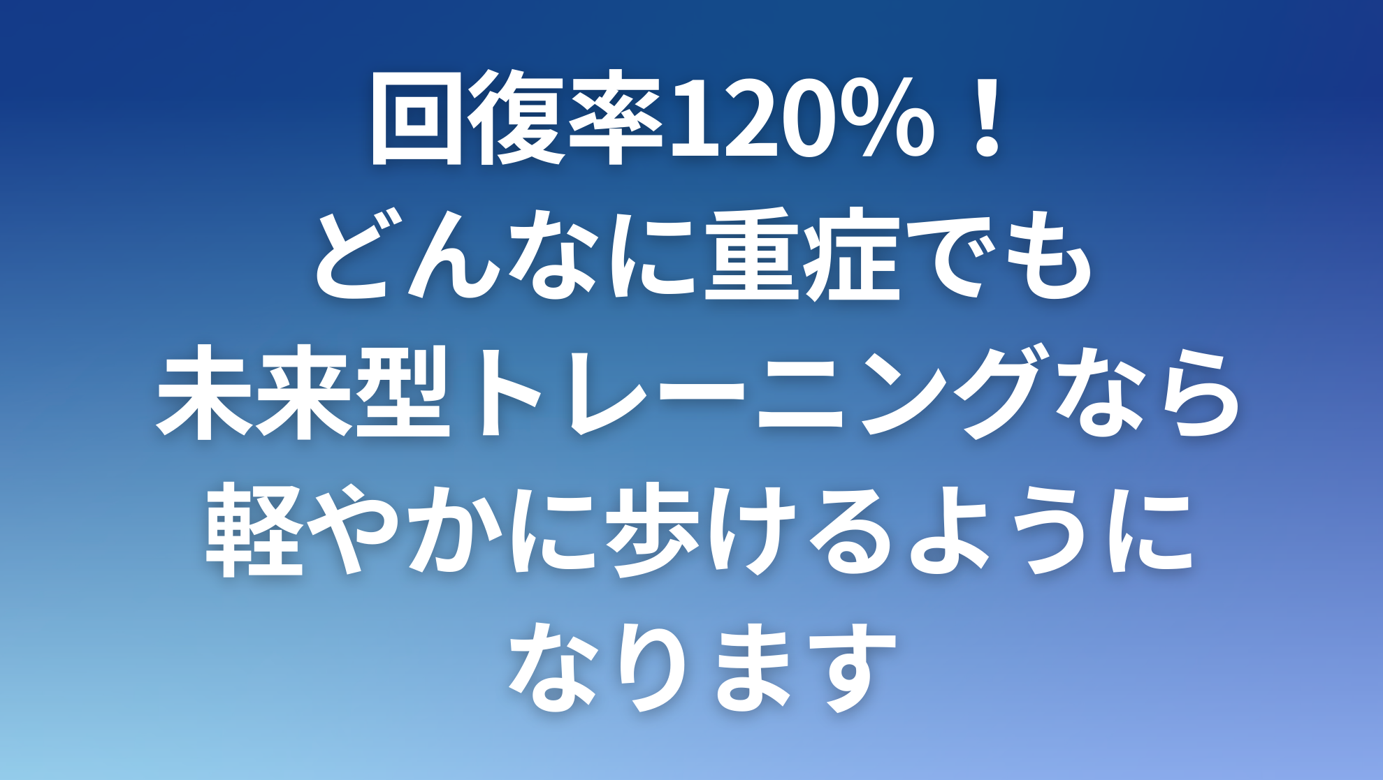 滋賀大津　整骨・はりボディワークス　脊柱管狭窄症・頚椎症・すべり症・椎間板ヘルニア・坐骨神経痛などの重症の方の専門院