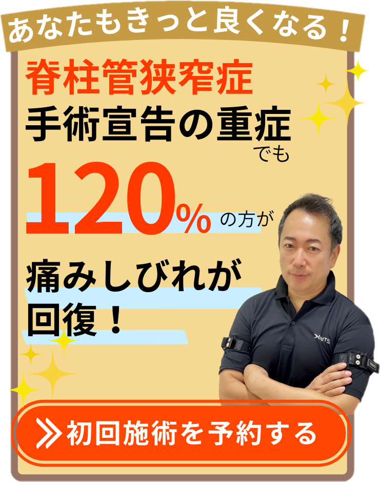 滋賀大津　整骨・はり　ボディワークス　初回無料カウンセリングご案内