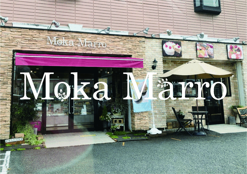 菓子工房モカマロ