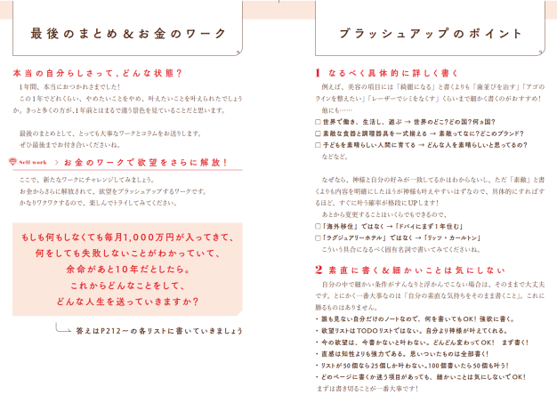 小田桐あさぎ・欲望全開手帳 2025