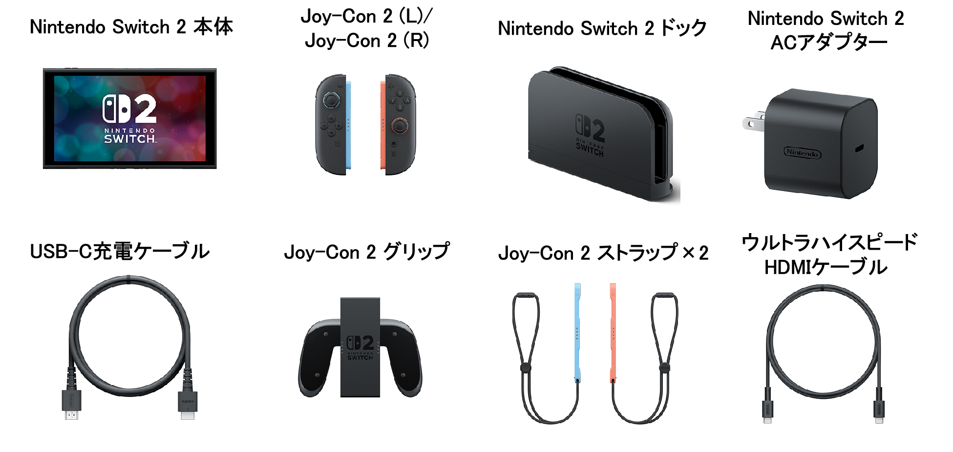 ニンテンドースイッチ・一覧