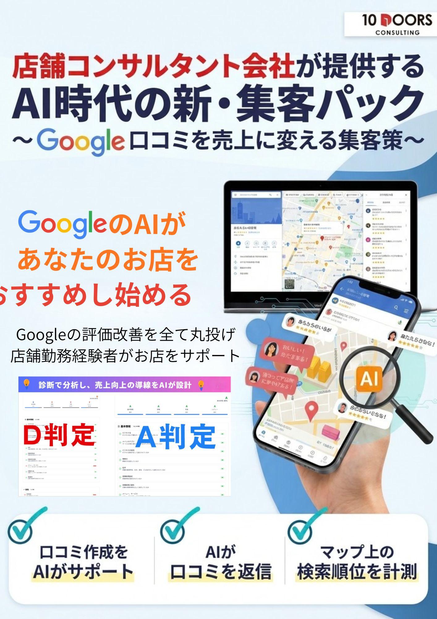人がお金を生む仕組みをつくり、真のオーナー経営者を目指す『飲食店経営管理師®養成講座』