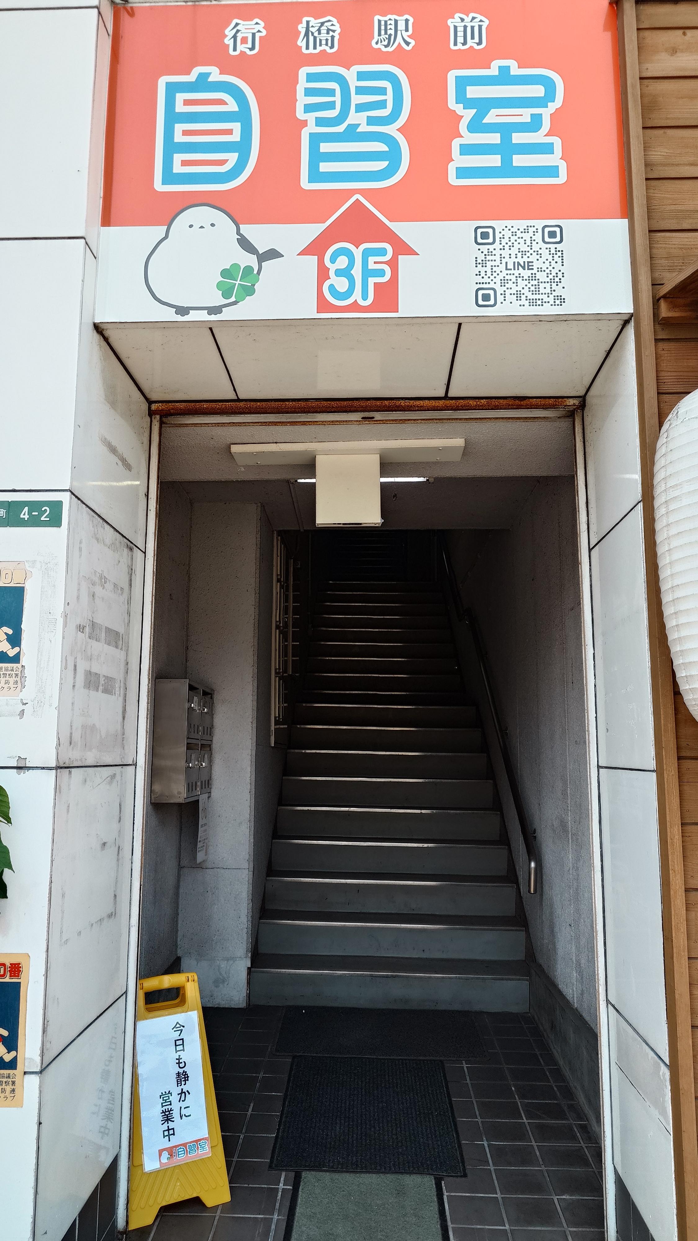 ビル１階入口の画像