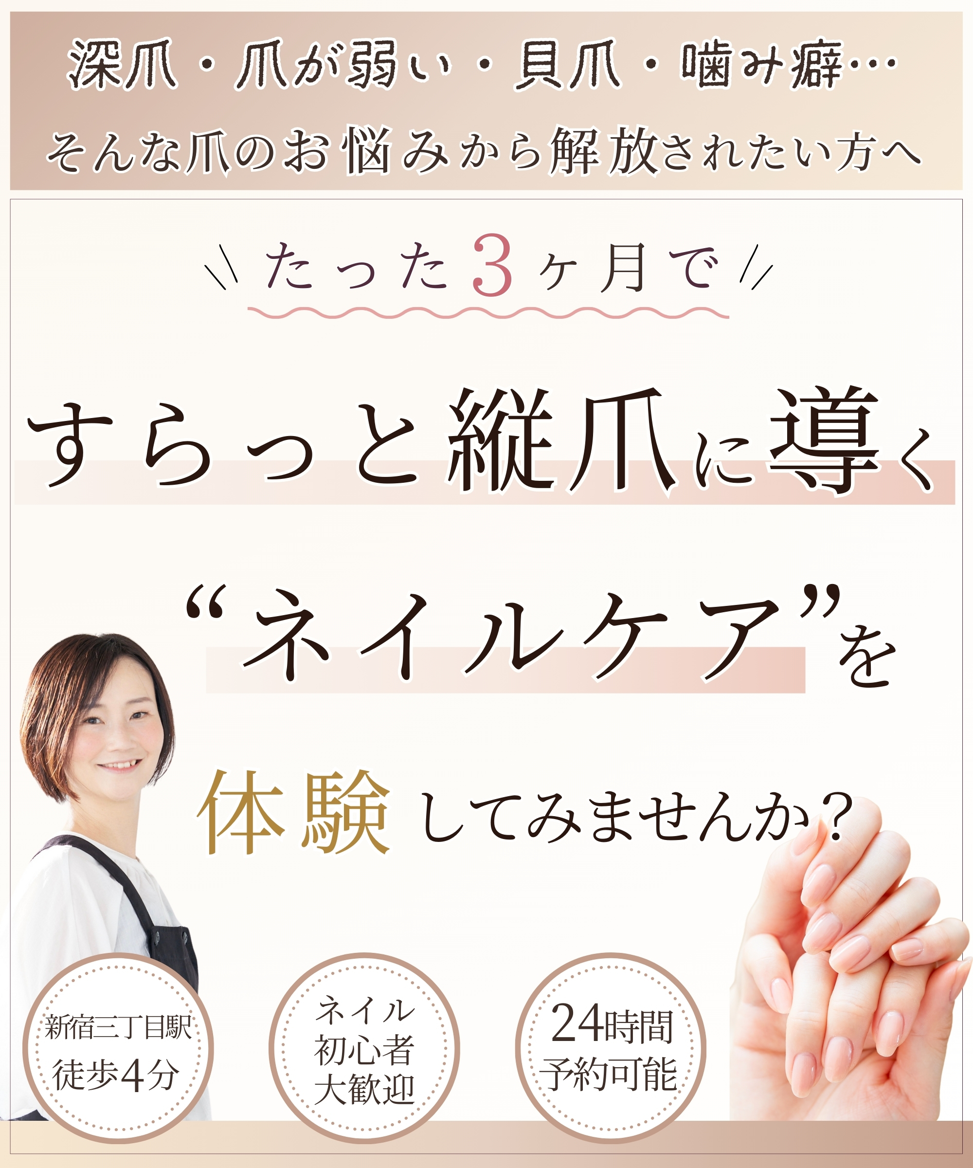 Nail Studio Motoniの外観