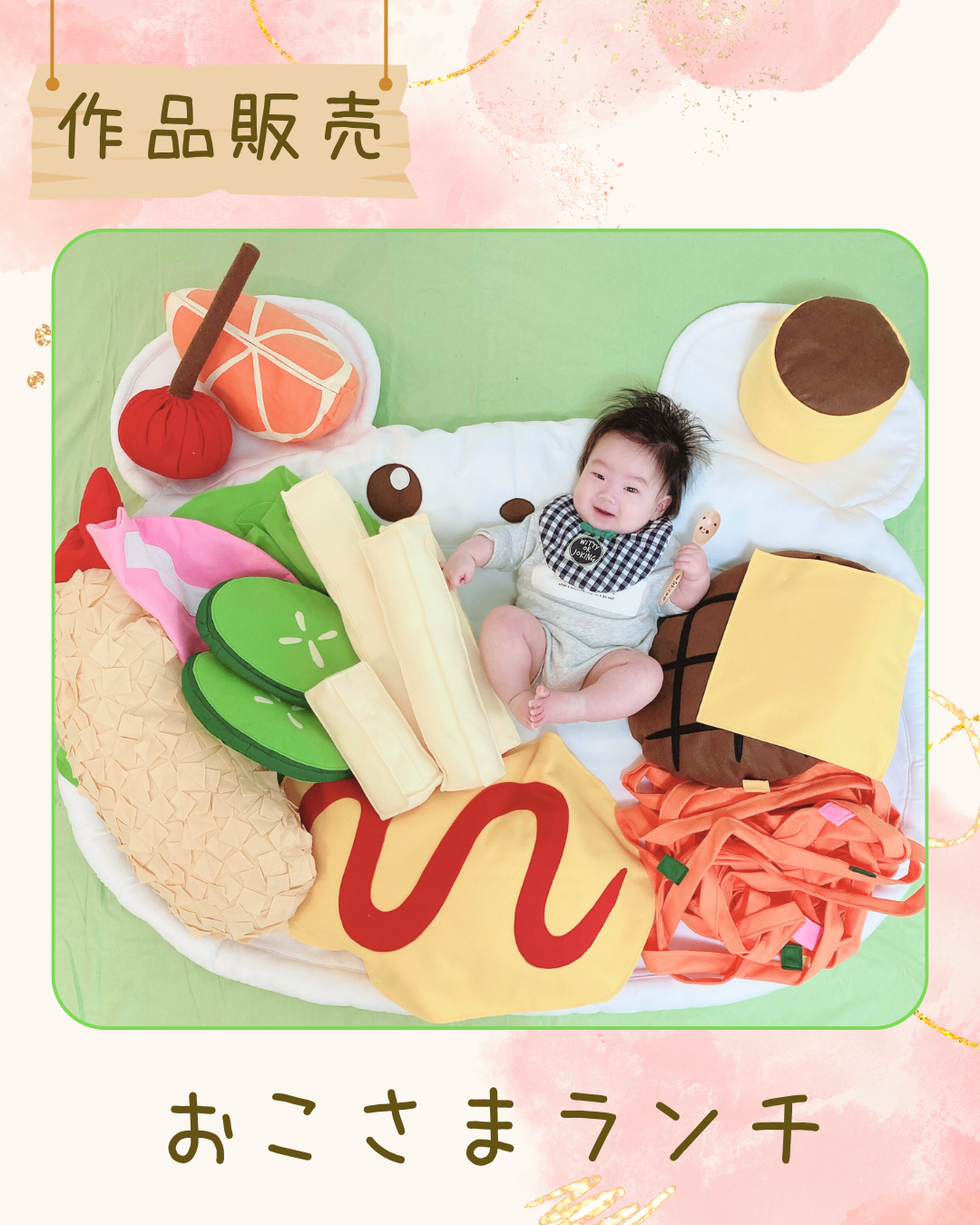 おこさまランチの商品画像