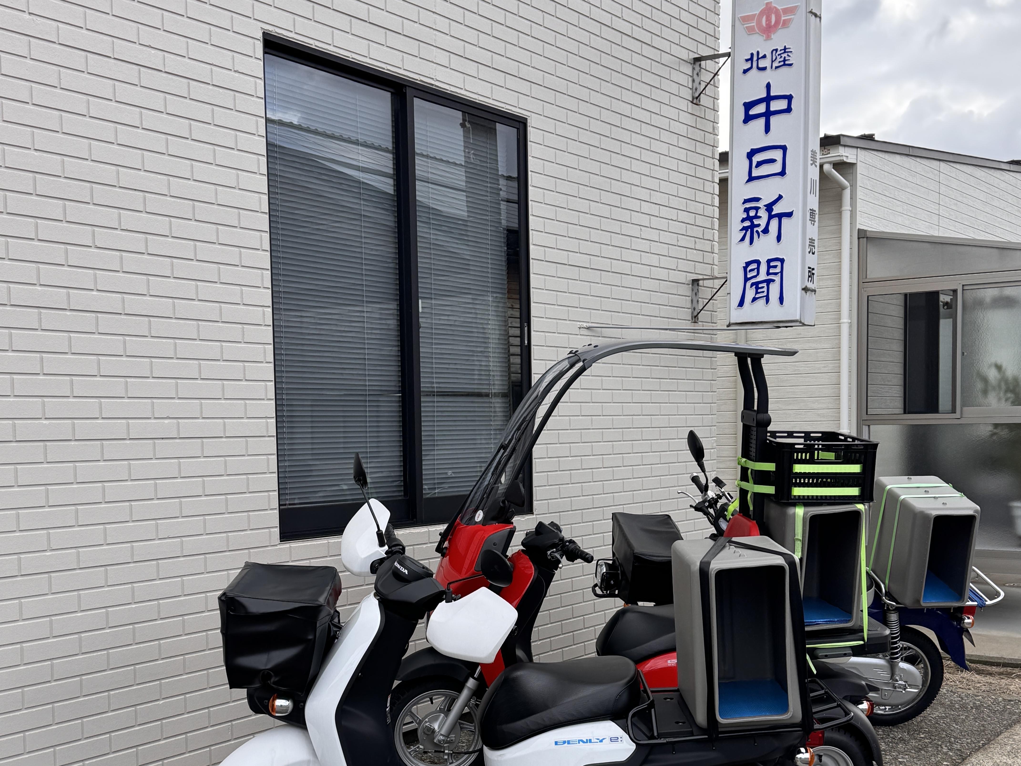 新聞販売店