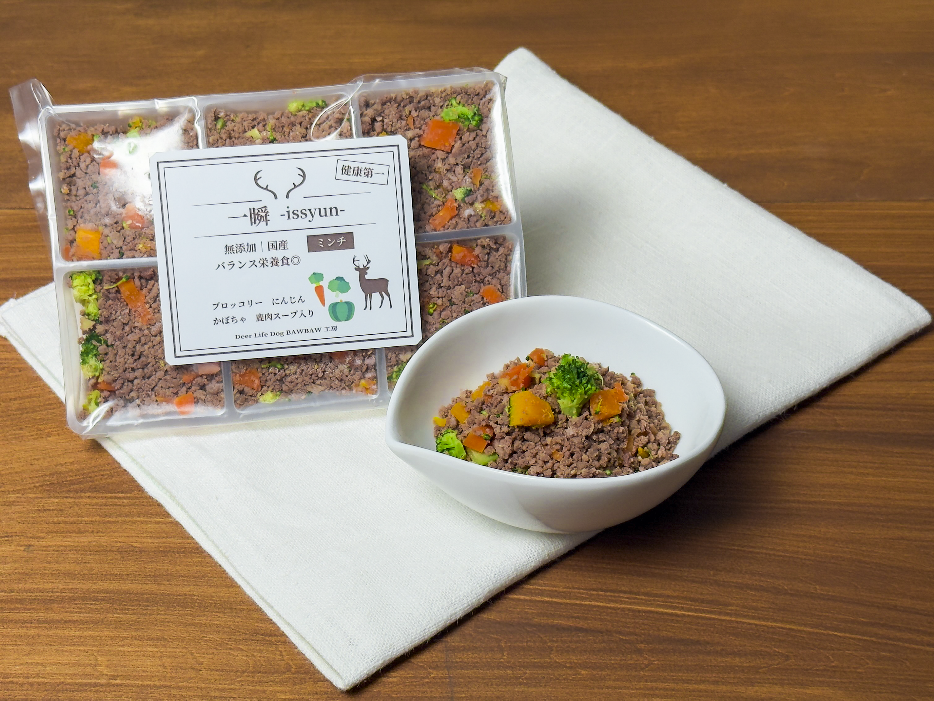 一瞬 ボイルミンチ（６個入・１０個入・２０個入・３０個入）【ブロッコリー・かぼちゃ・にんじん】の商品画像