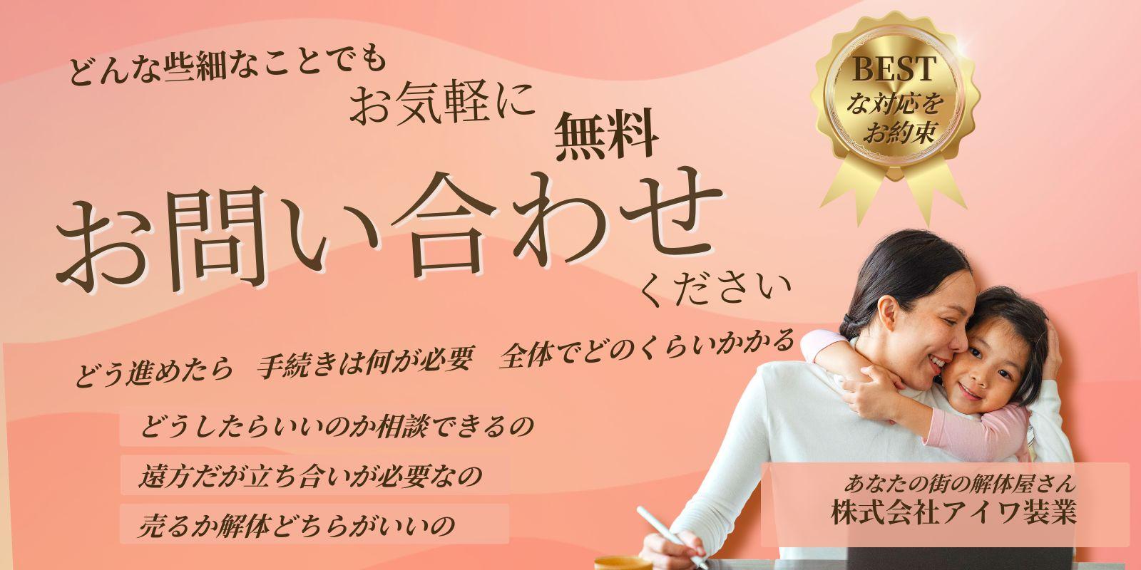 お問い合わせ