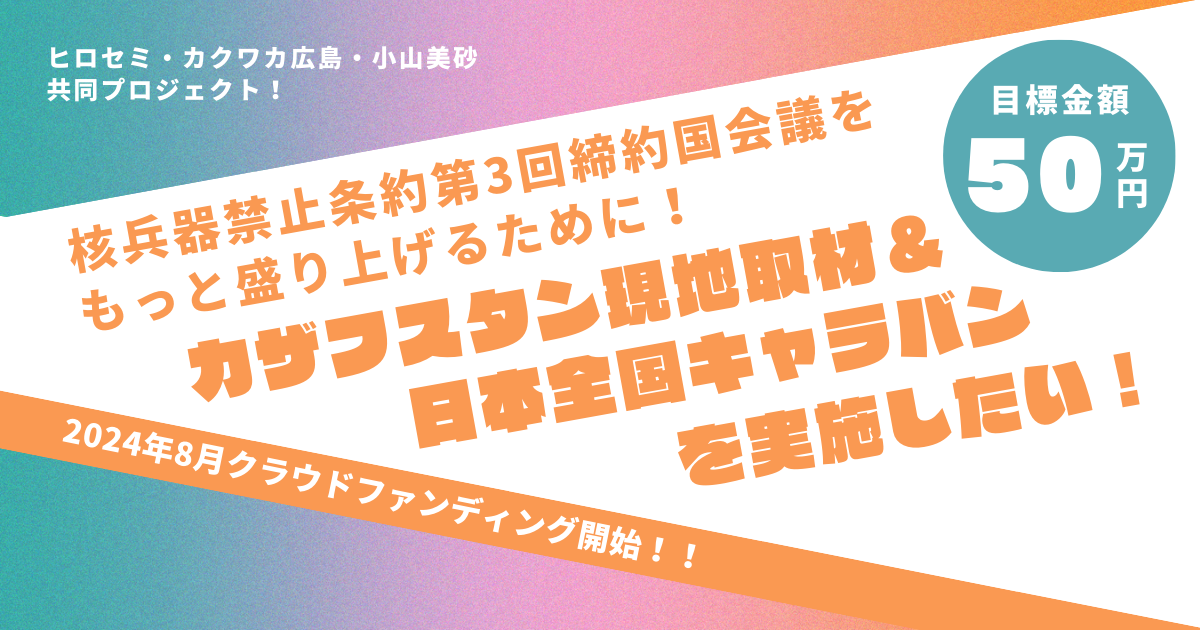 超希少限定非売品／洋書：セミパラチンスク核実験場跡の安全性確保の取り組みレポート 核実験地に住む――カザフスタン・セミパラチンスクの現在