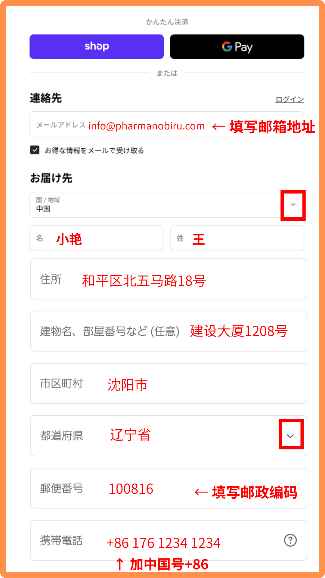 支付方式
