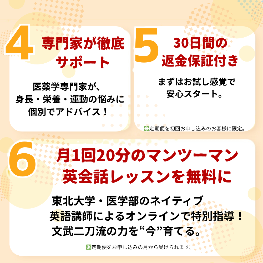 一番人気のお得な定期便。最大年間9796円もお得！定期便特典：1、全国送料無料。2、継続回数の縛りなし。3、面倒なTELやメールでの連絡は不要！次回のお届けよう丁未の10日前までなら、マイページからクリックするだけで、変更・中止、解約はいつでもOK！