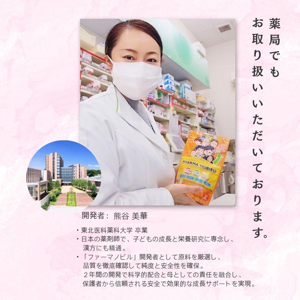 ファーマノビル（pharma nobiru）比較表