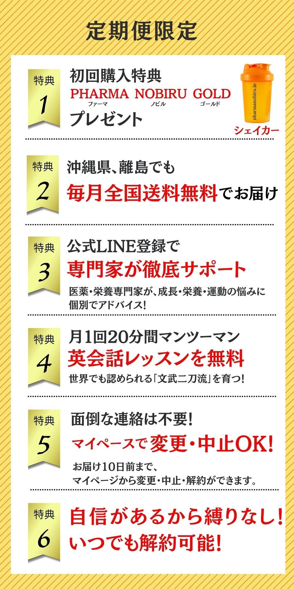 一番人気のお得な定期便。最大年間9796円もお得！定期便特典：1、全国送料無料。2、継続回数の縛りなし。3、面倒なTELやメールでの連絡は不要！次回のお届けよう丁未の10日前までなら、マイページからクリックするだけで、変更・中止、解約はいつでもOK！