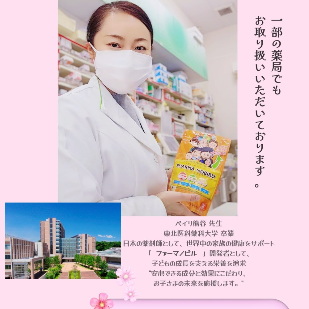 ファーマノビル（pharma nobiru）比較表