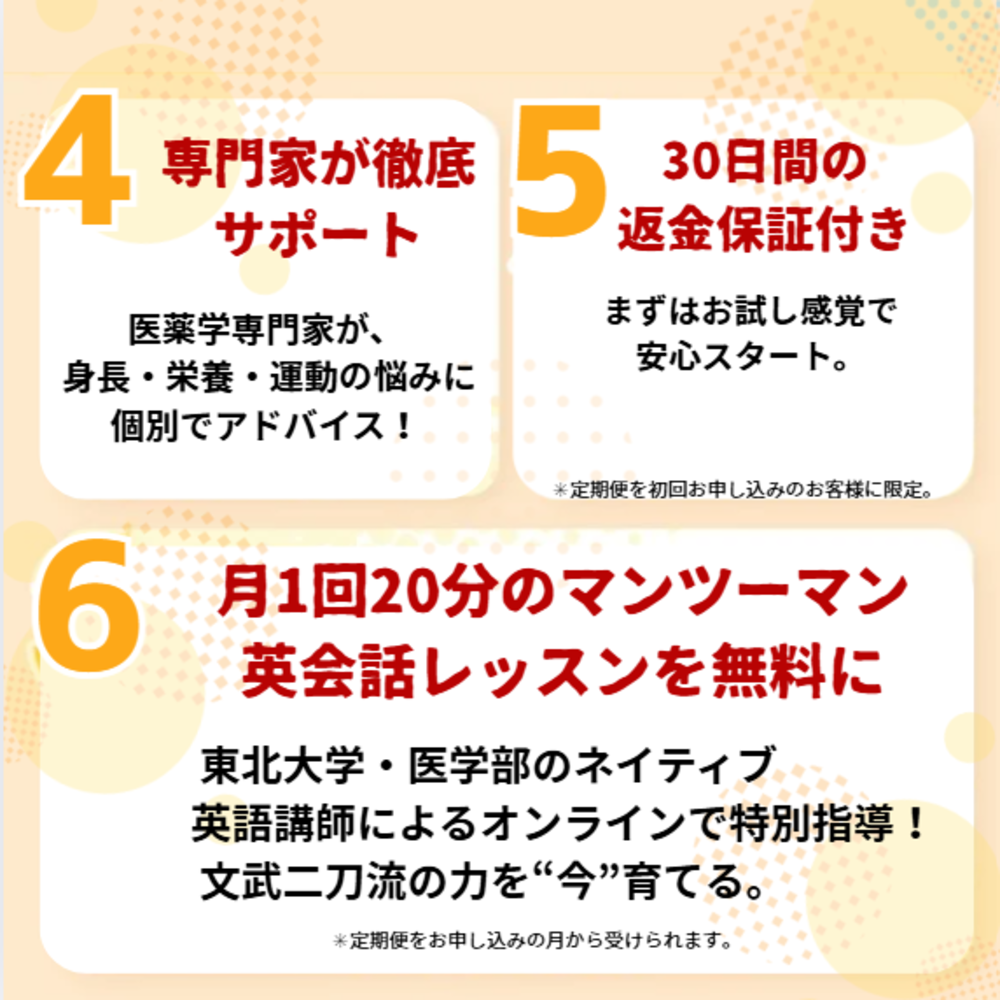 一番人気のお得な定期便。最大年間9796円もお得！定期便特典：1、全国送料無料。2、継続回数の縛りなし。3、面倒なTELやメールでの連絡は不要！次回のお届けよう丁未の10日前までなら、マイページからクリックするだけで、変更・中止、解約はいつでもOK！