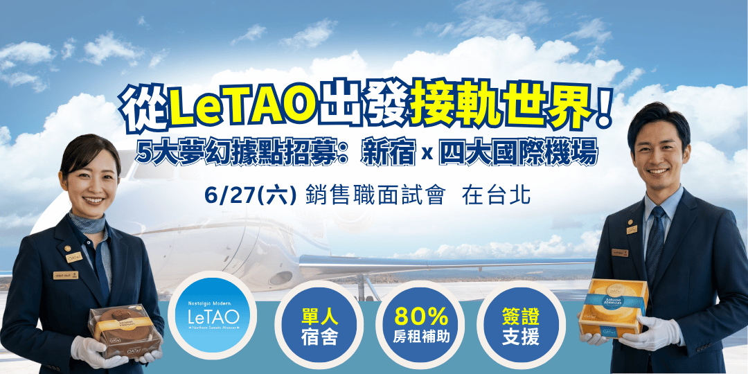 https://event10.mynavi-taiwan.com.tw/