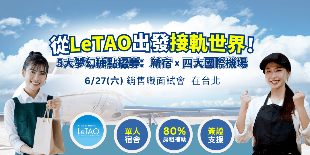 https://event10.mynavi-taiwan.com.tw/