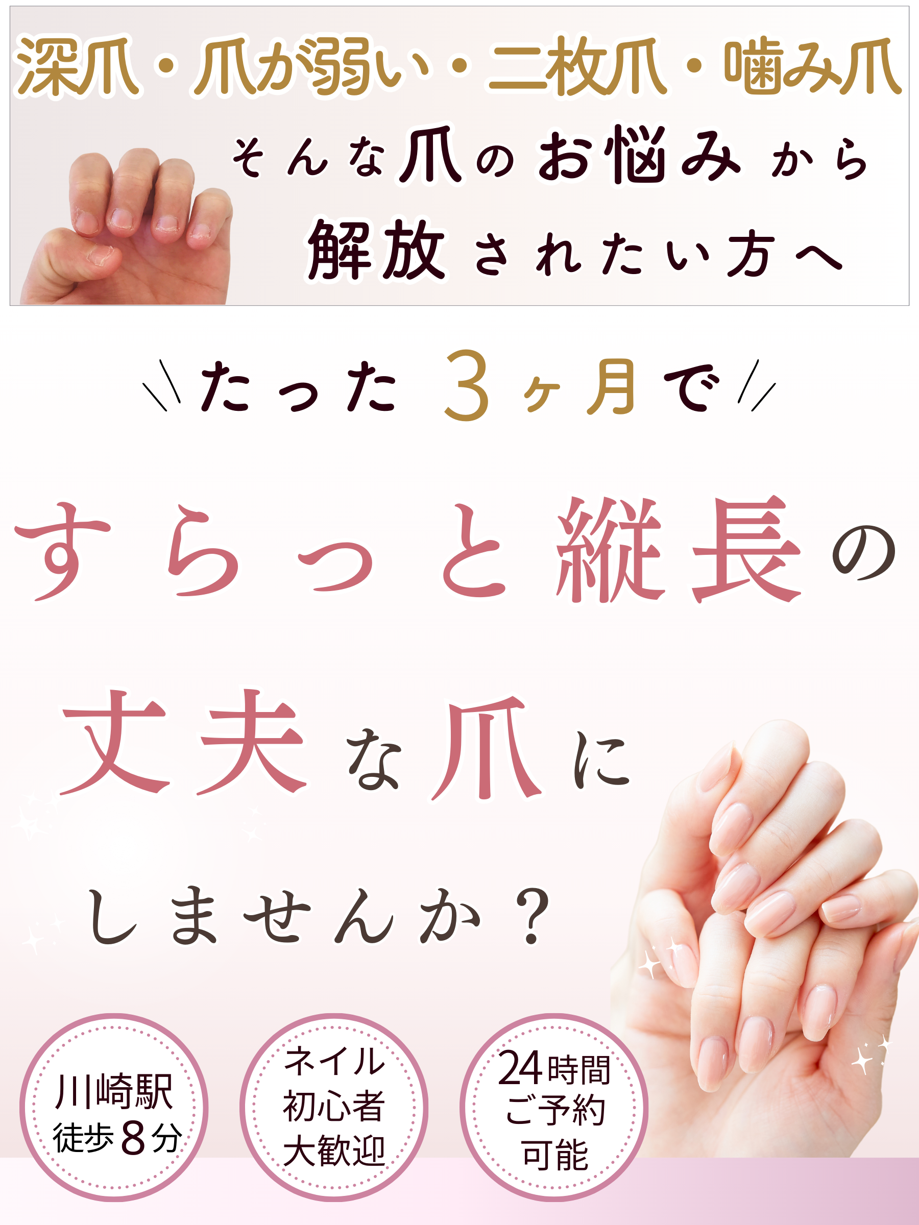 自爪育成・ネイルケア専門店/ネイルスクール Kapilinaの外観