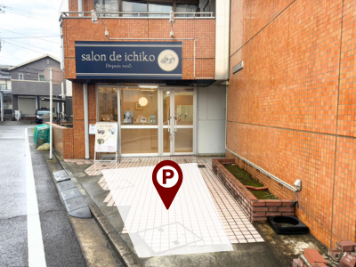 Salon de Ichiko の店舗前駐車場