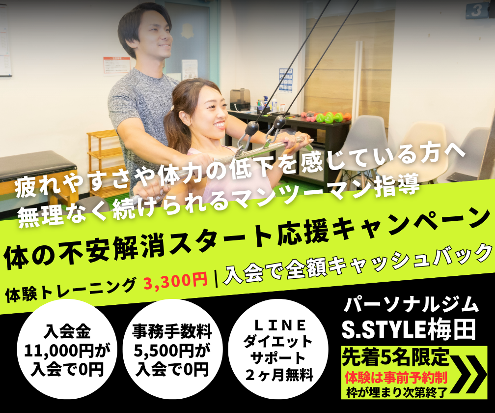 パーソナル体験キャンペーン