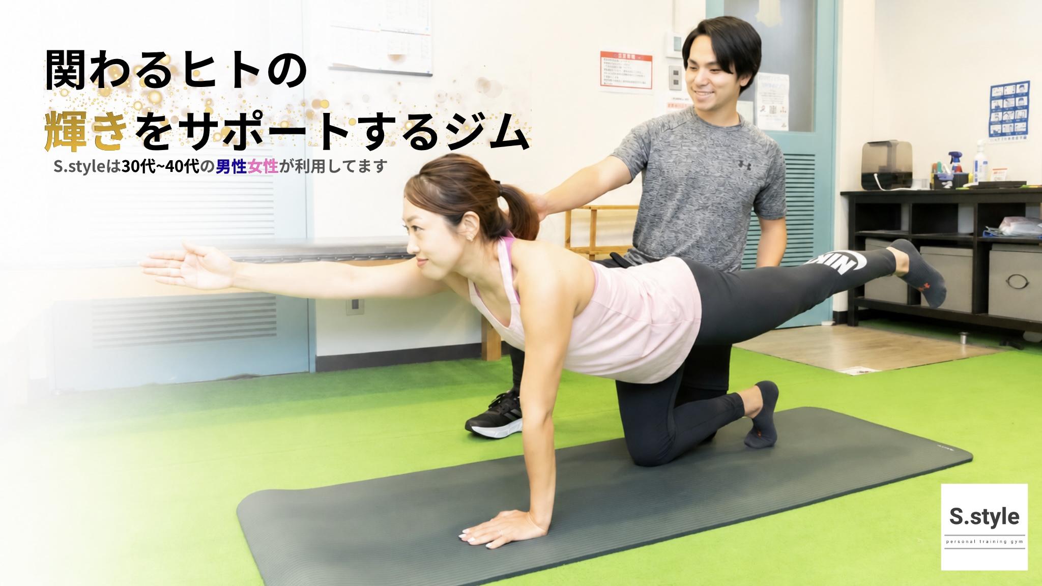 パーソナルトレーニング体験キャンペーン