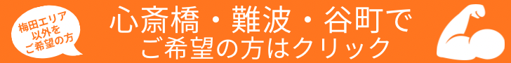 出張プラン