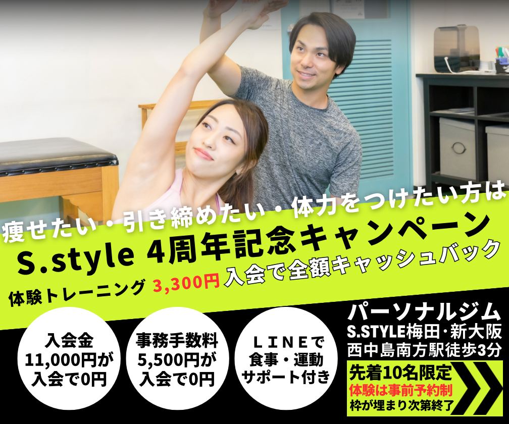 パーソナル体験キャンペーン